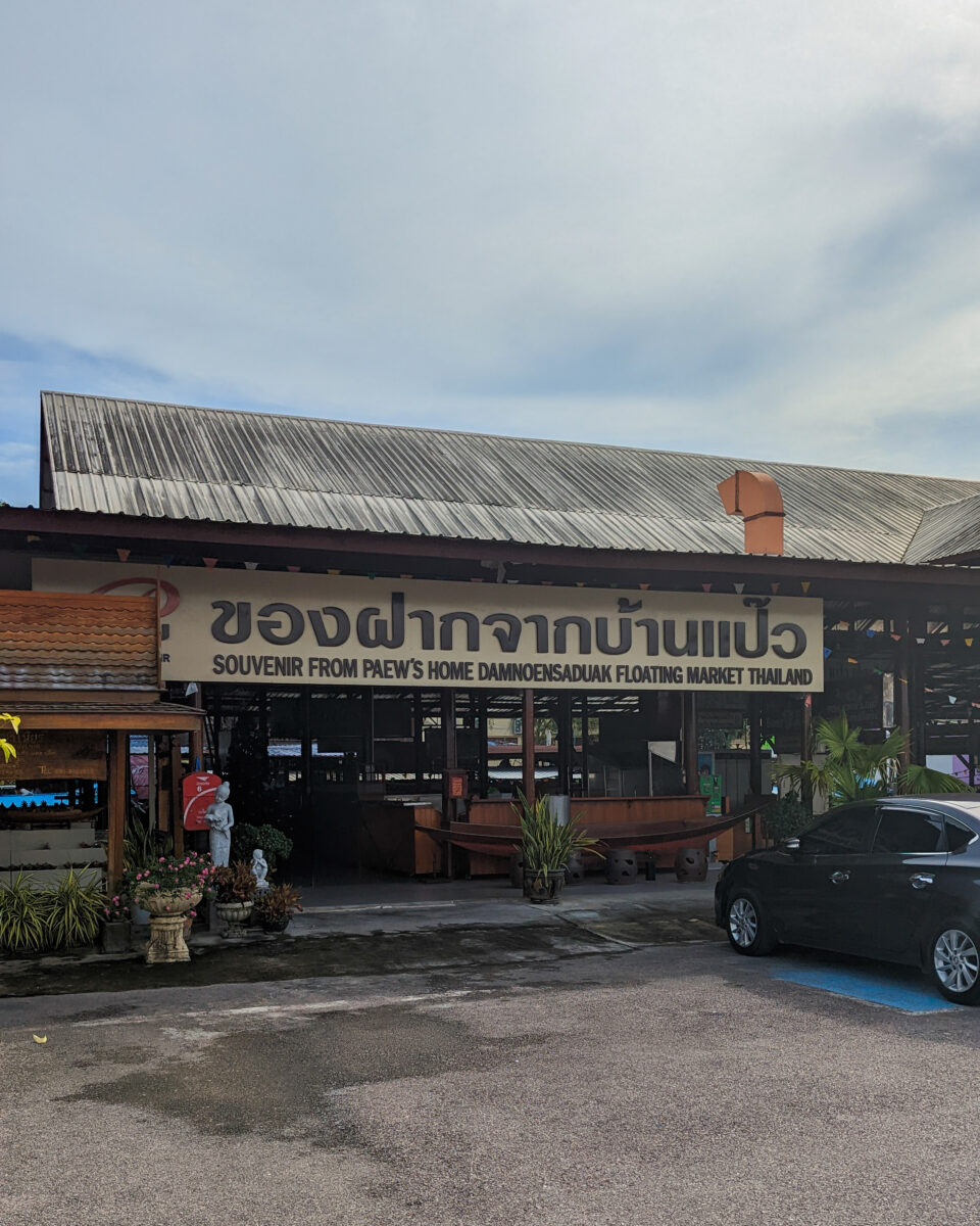 Thaliand Floating Market Damnoen Saduak - Souvenir shop.